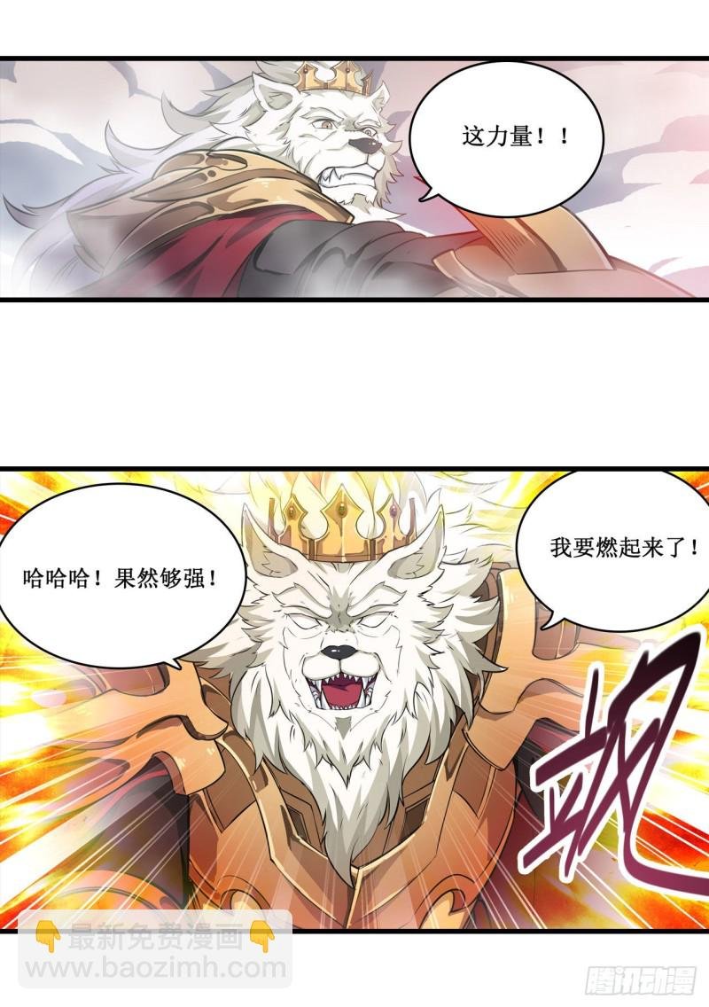 第103话 激昂金狮