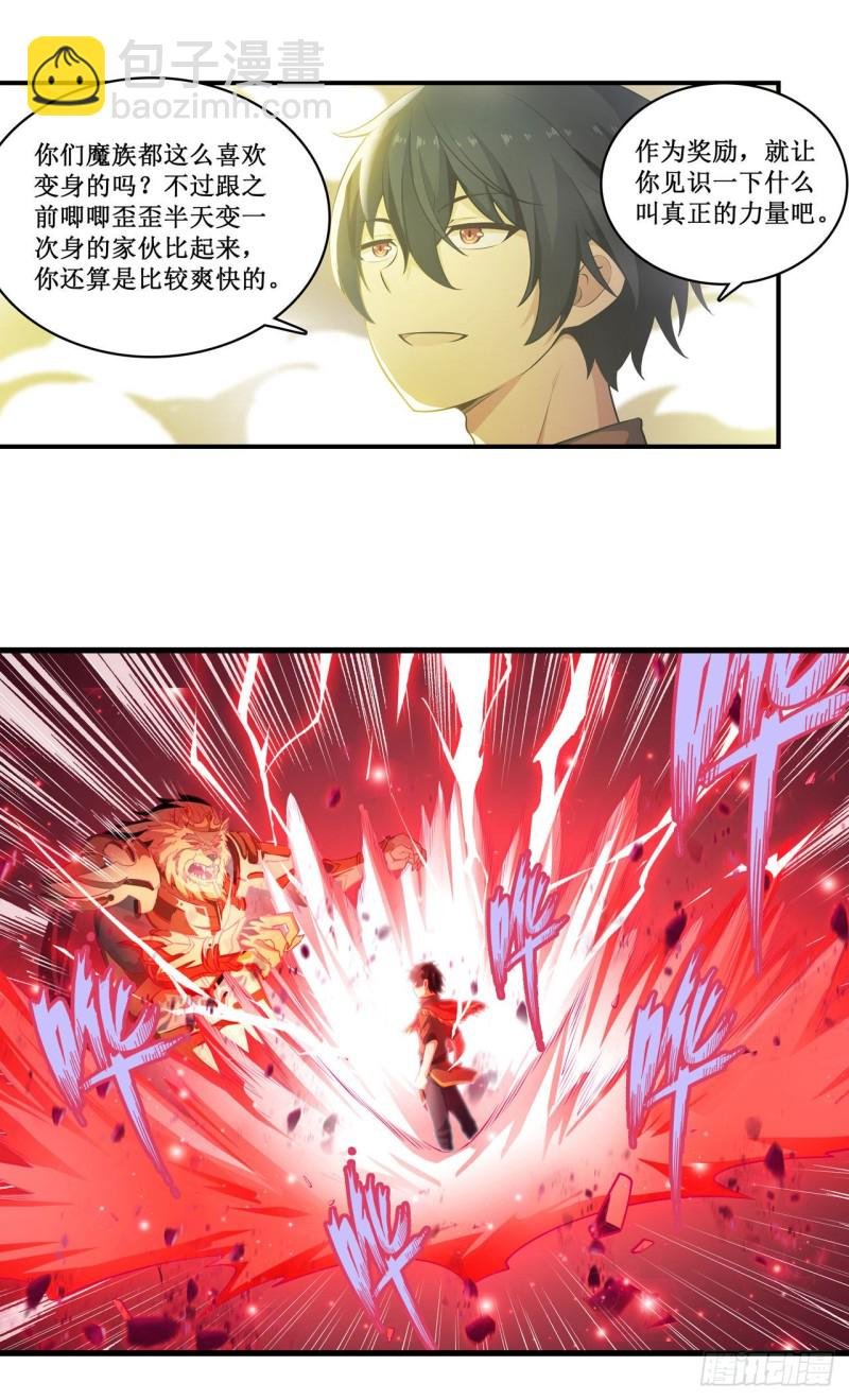 第103话 激昂金狮