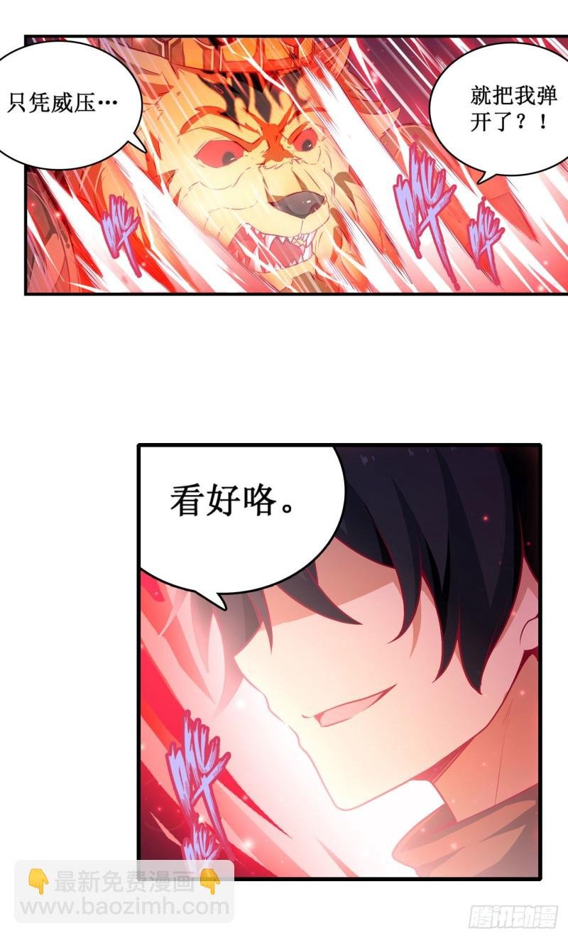 第103话 激昂金狮