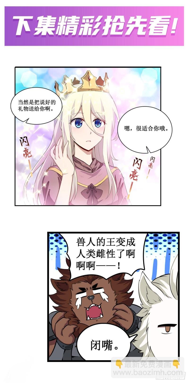 第103话 激昂金狮