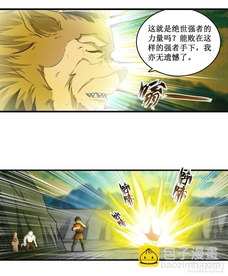 第104话 愿赌服输