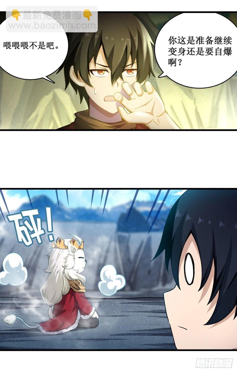 第104话 愿赌服输