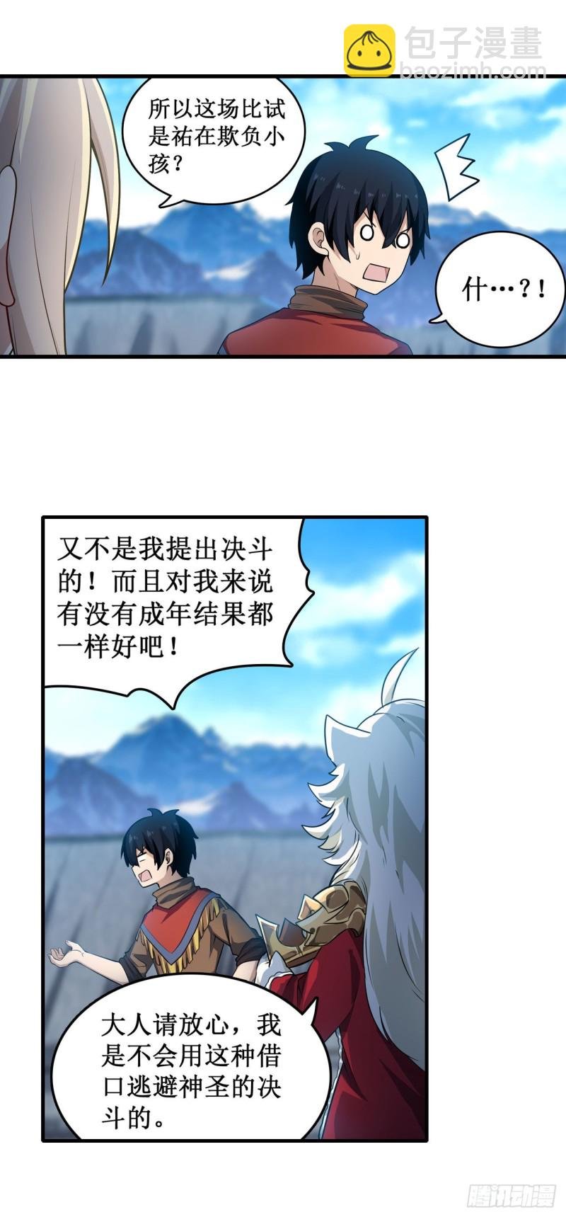 第104话 愿赌服输