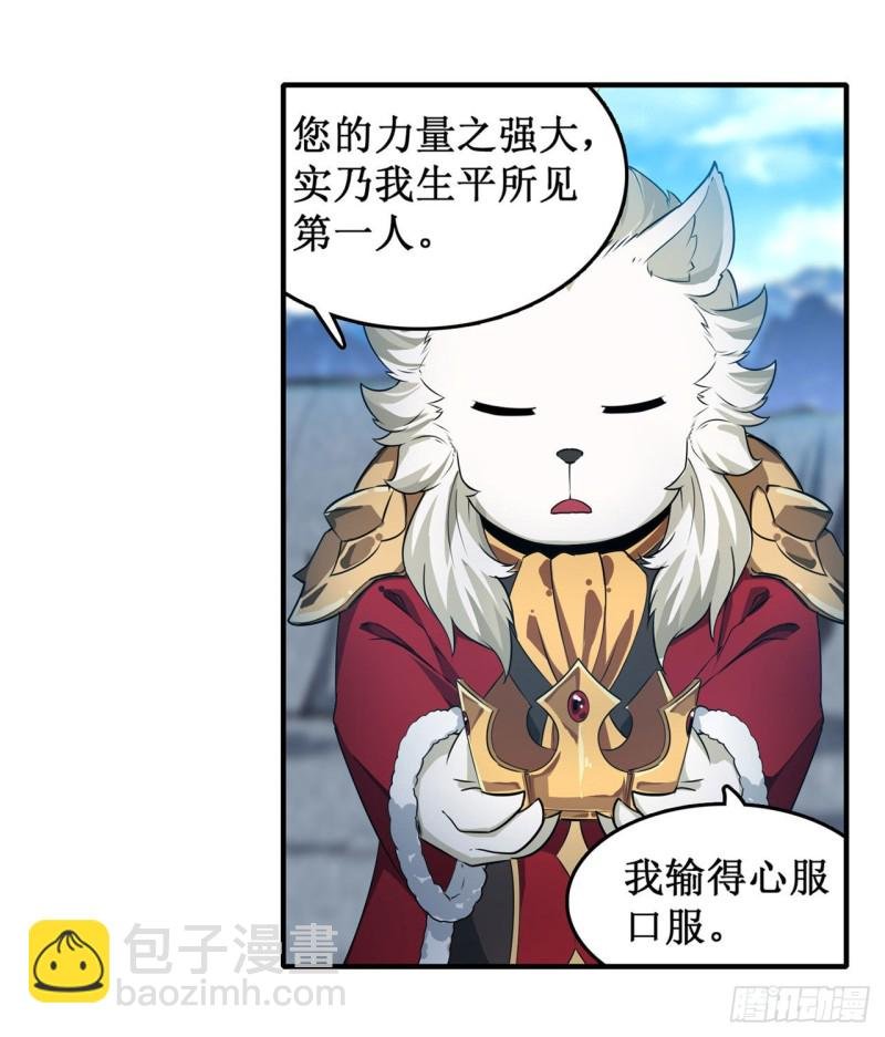 第104话 愿赌服输