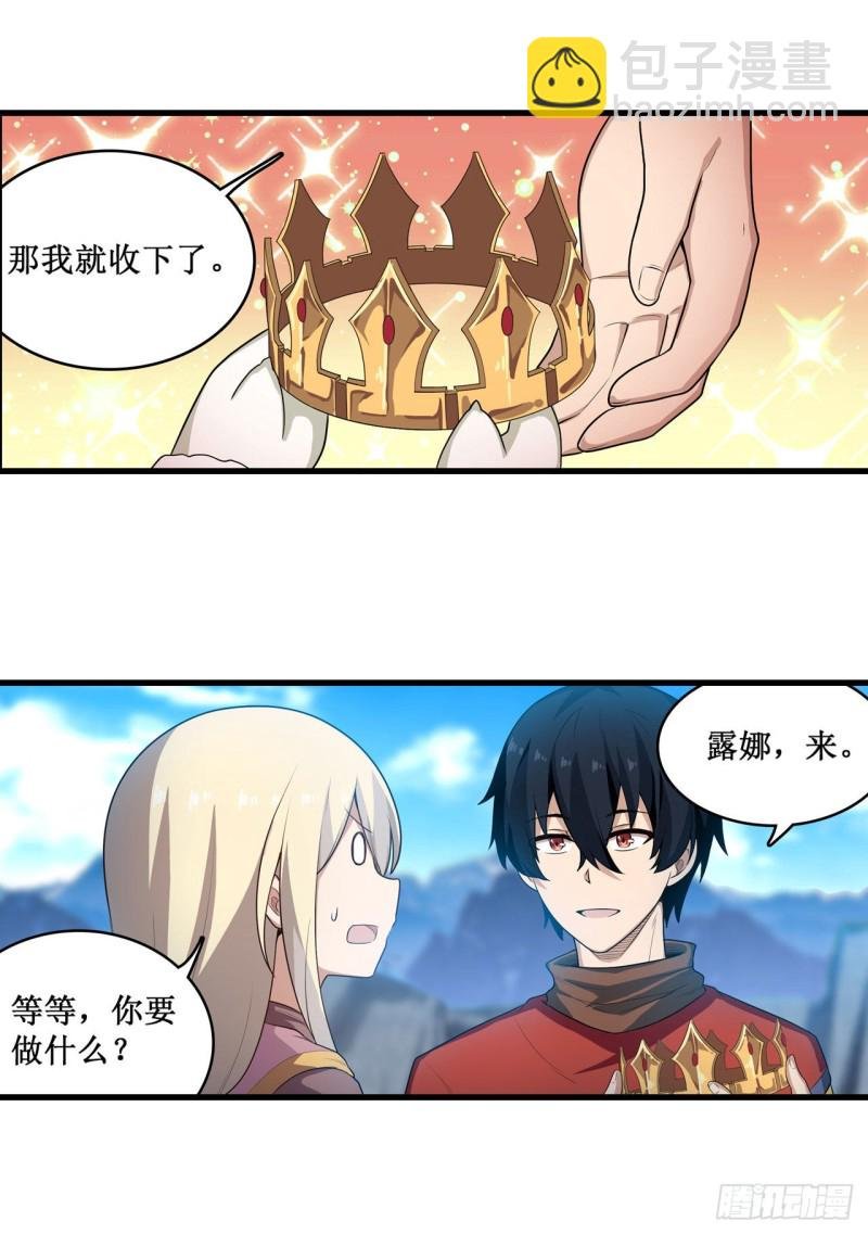 第104话 愿赌服输