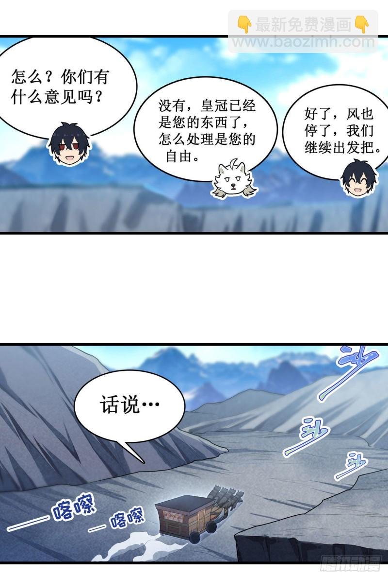 第104话 愿赌服输
