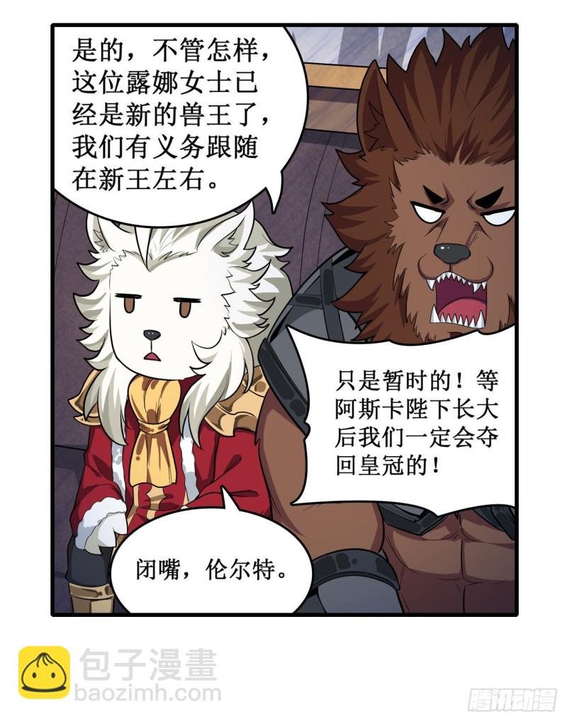 第104话 愿赌服输