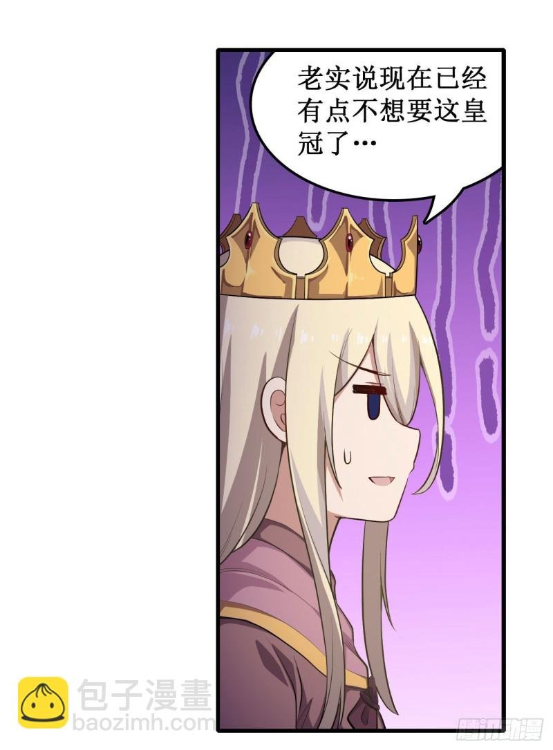 第104话 愿赌服输