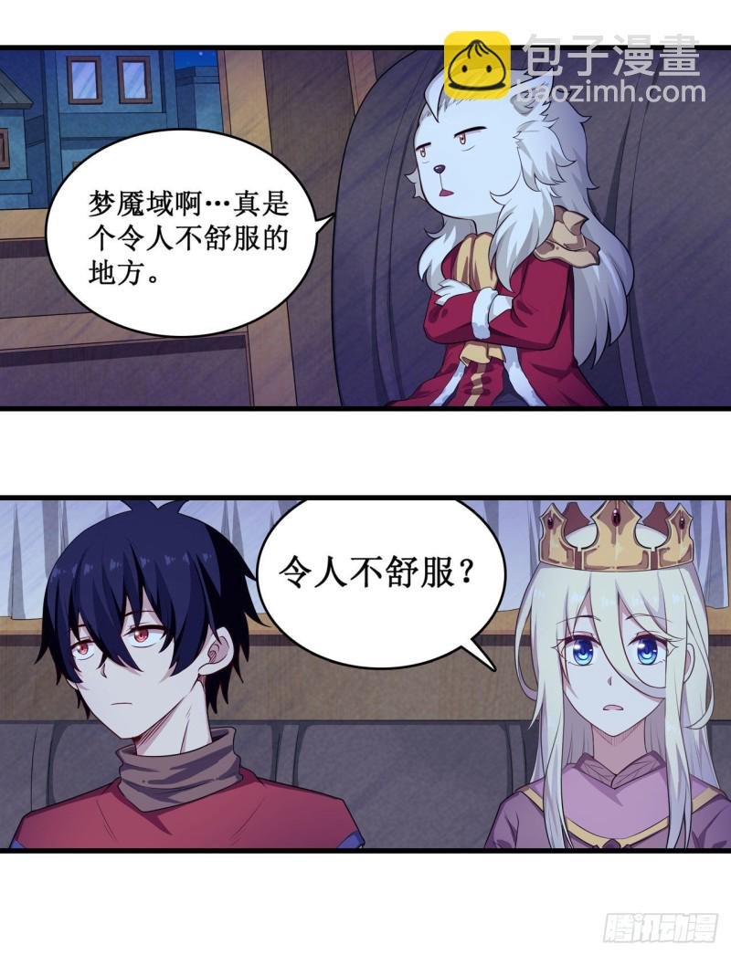 第104话 愿赌服输