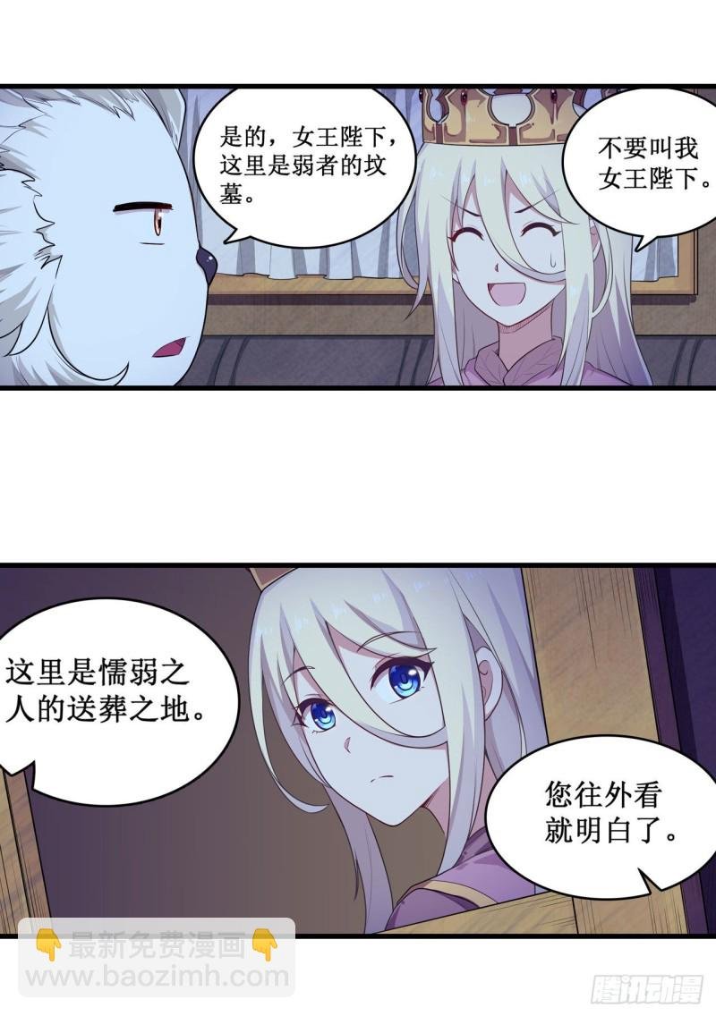 第104话 愿赌服输