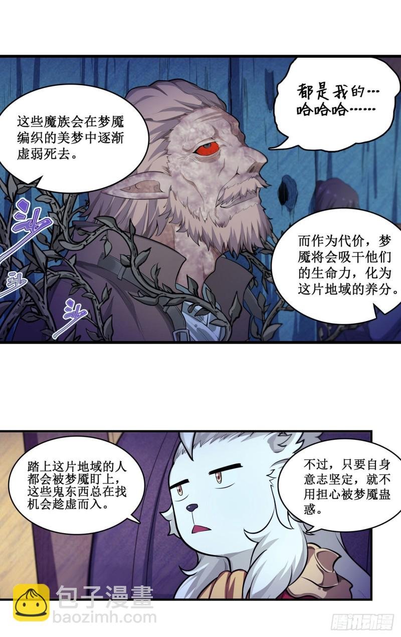 第104话 愿赌服输