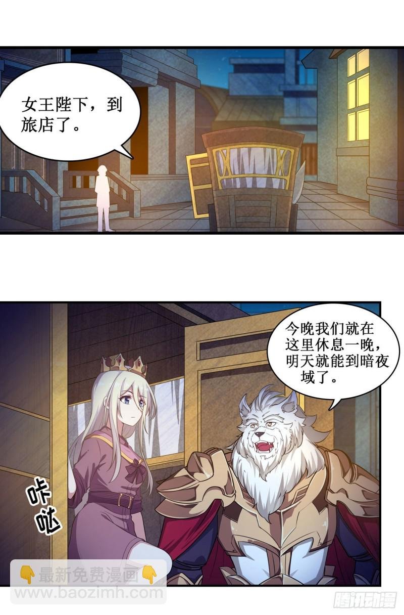 第104话 愿赌服输