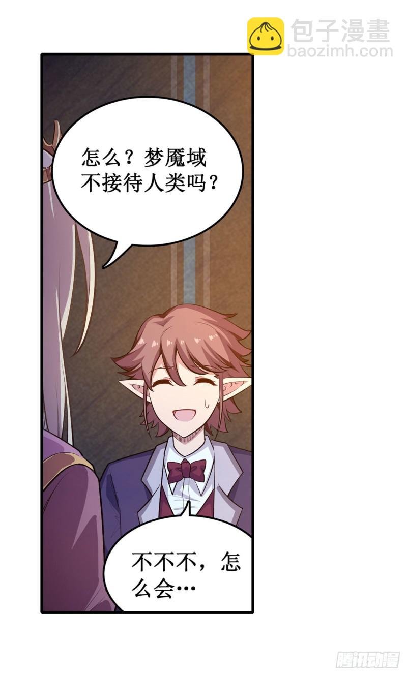 第104话 愿赌服输
