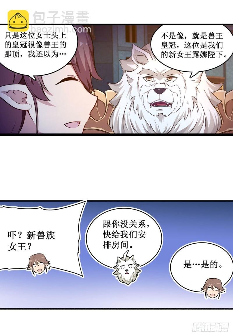 第104话 愿赌服输