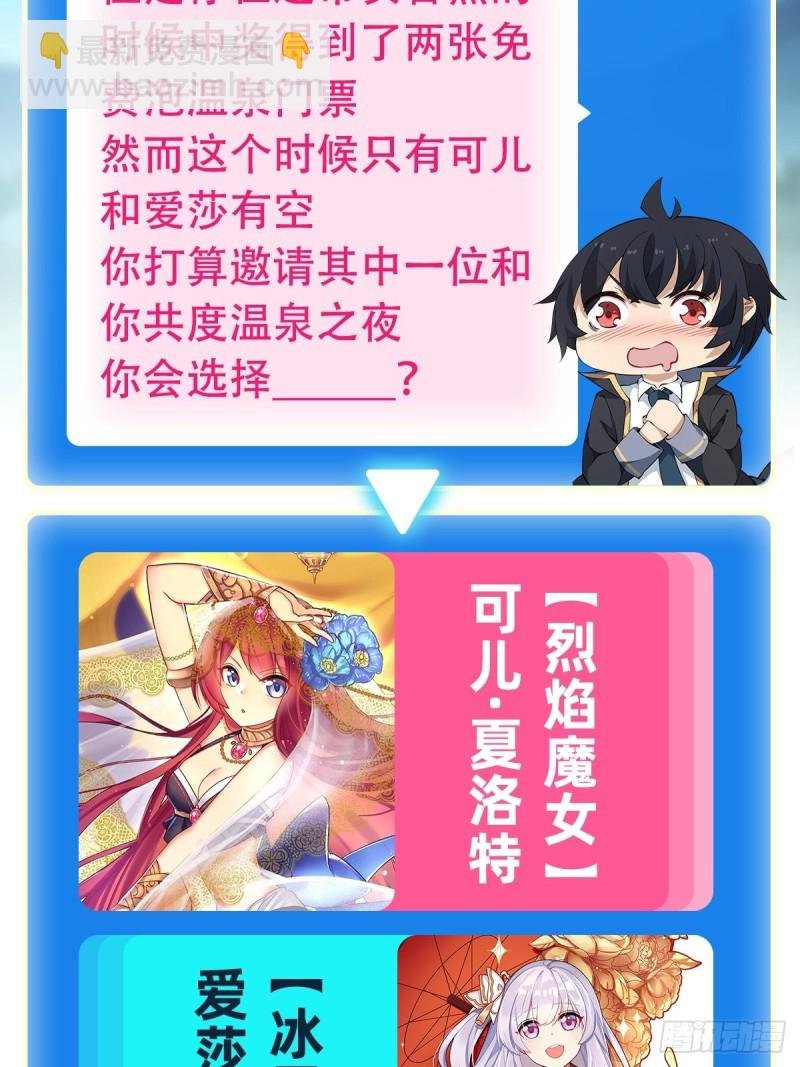 第104话 愿赌服输