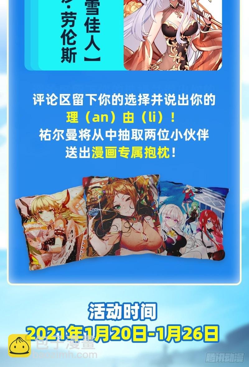 第104话 愿赌服输