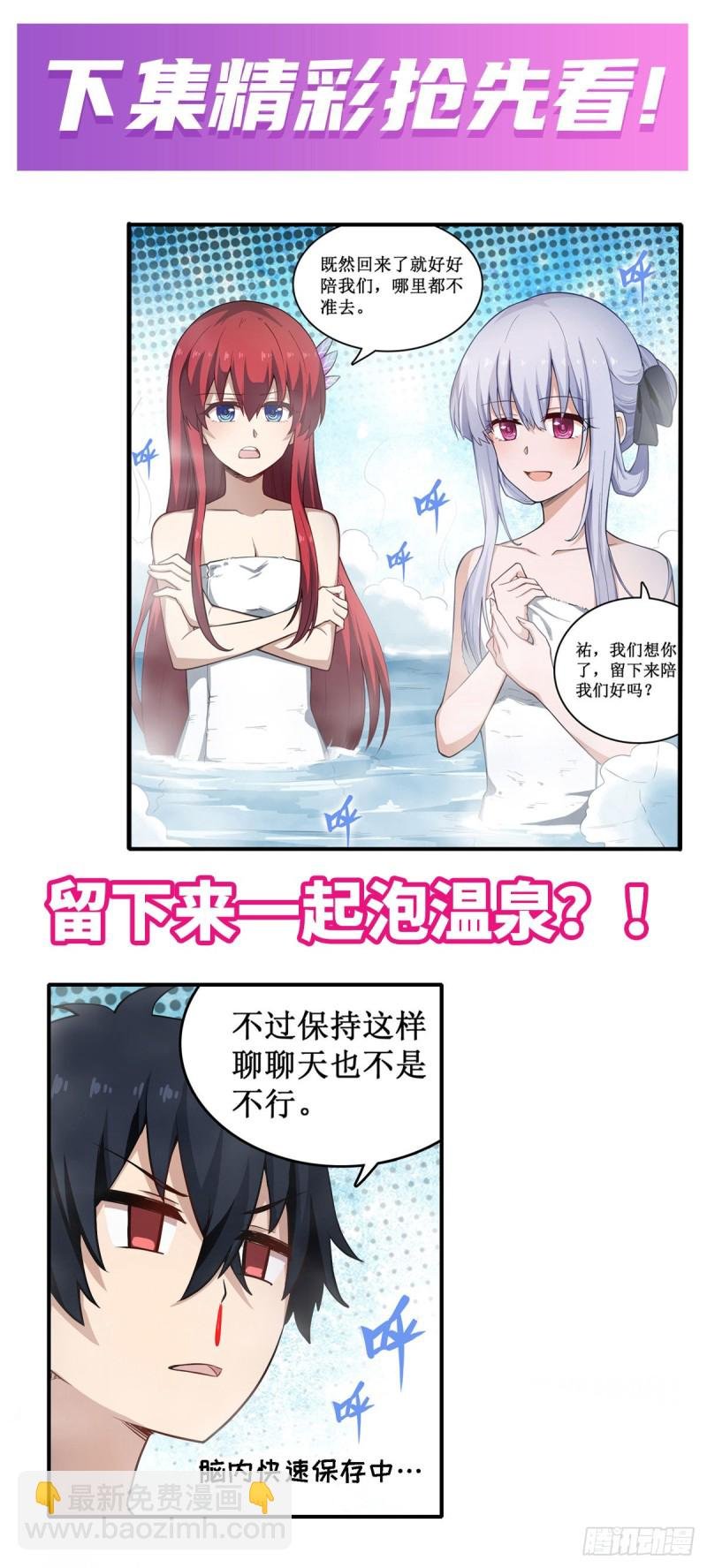 第104话 愿赌服输