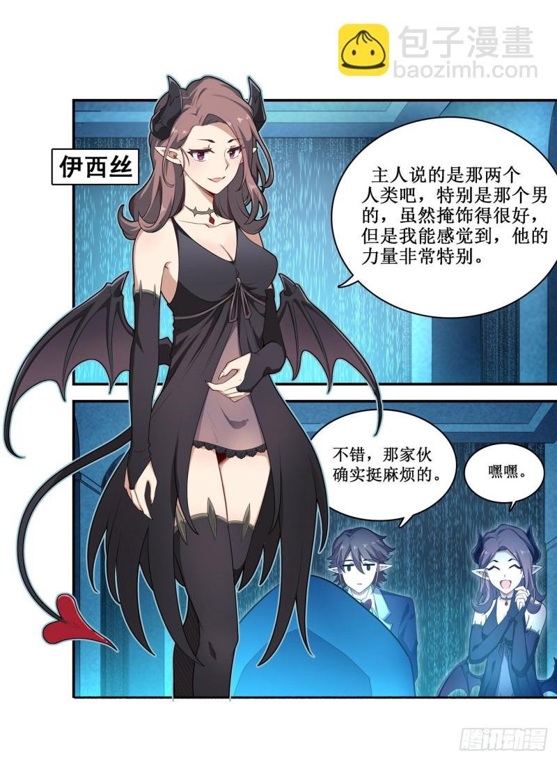 第105话 入梦