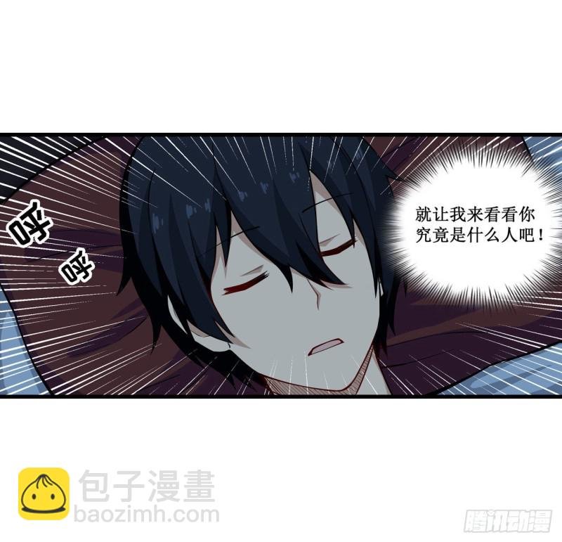 第105话 入梦