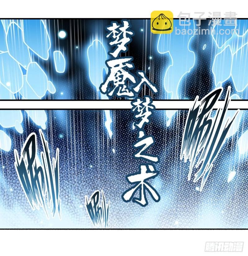 第105话 入梦