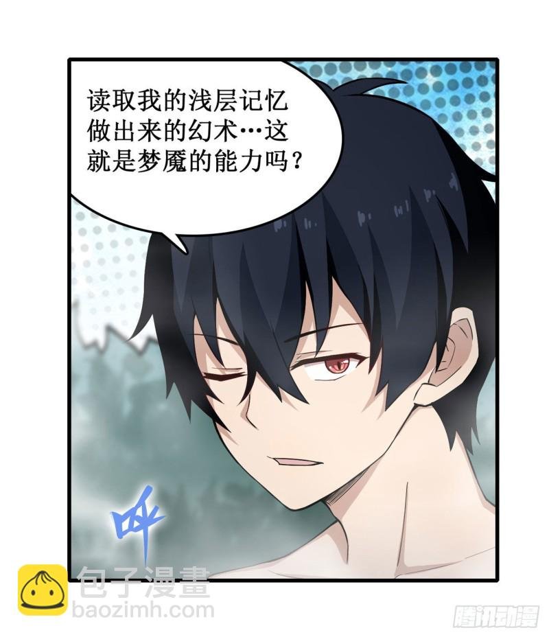 第105话 入梦