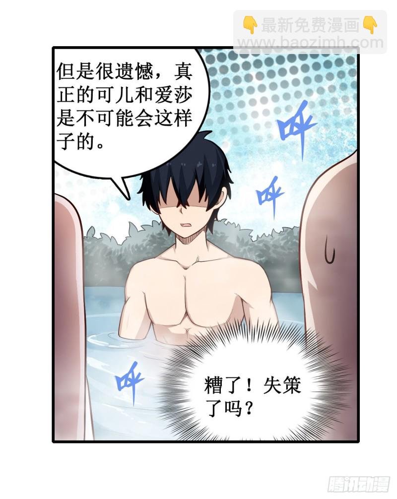 第105话 入梦