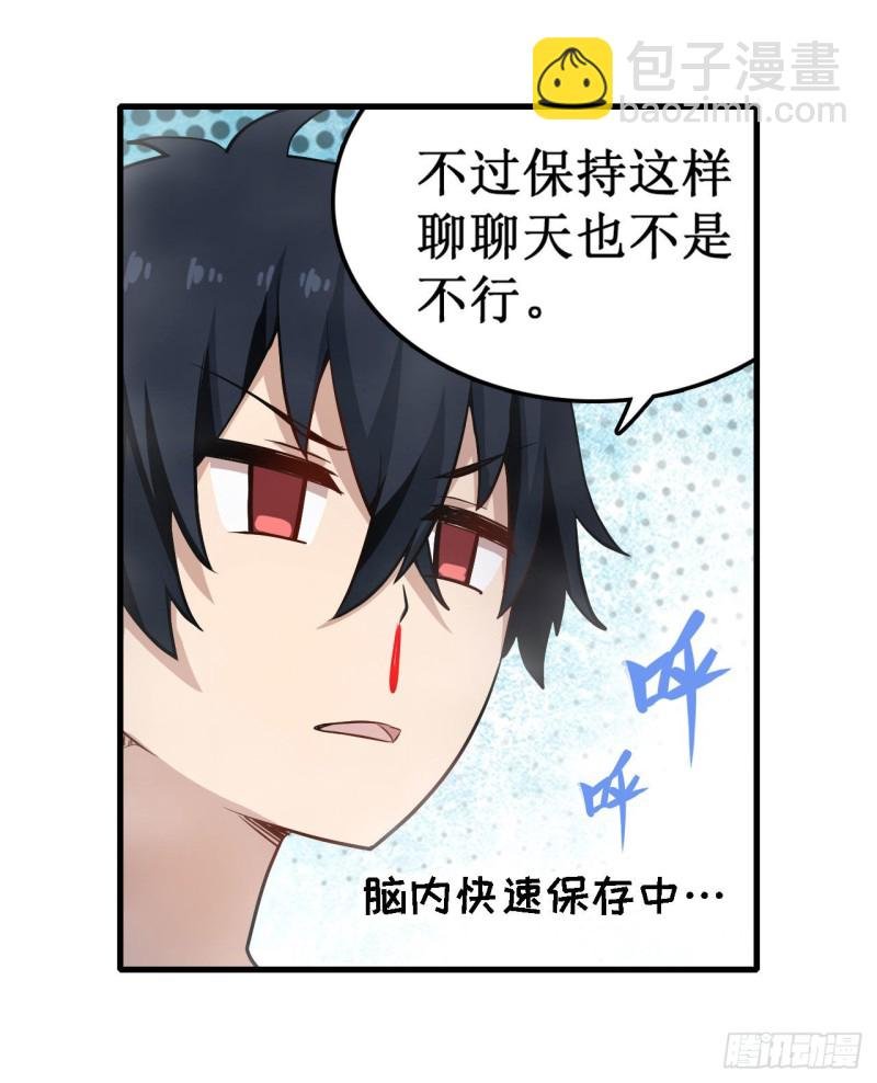 第105话 入梦