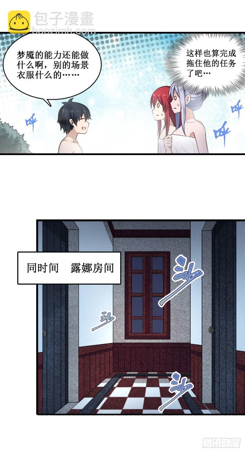 第105话 入梦