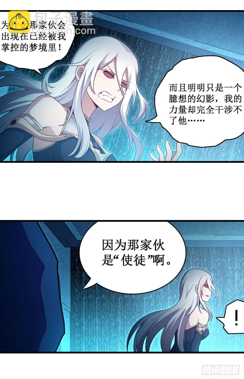 第105话 入梦