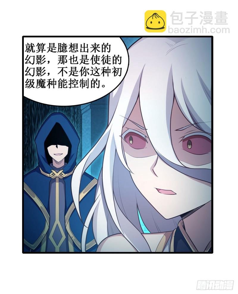第105话 入梦