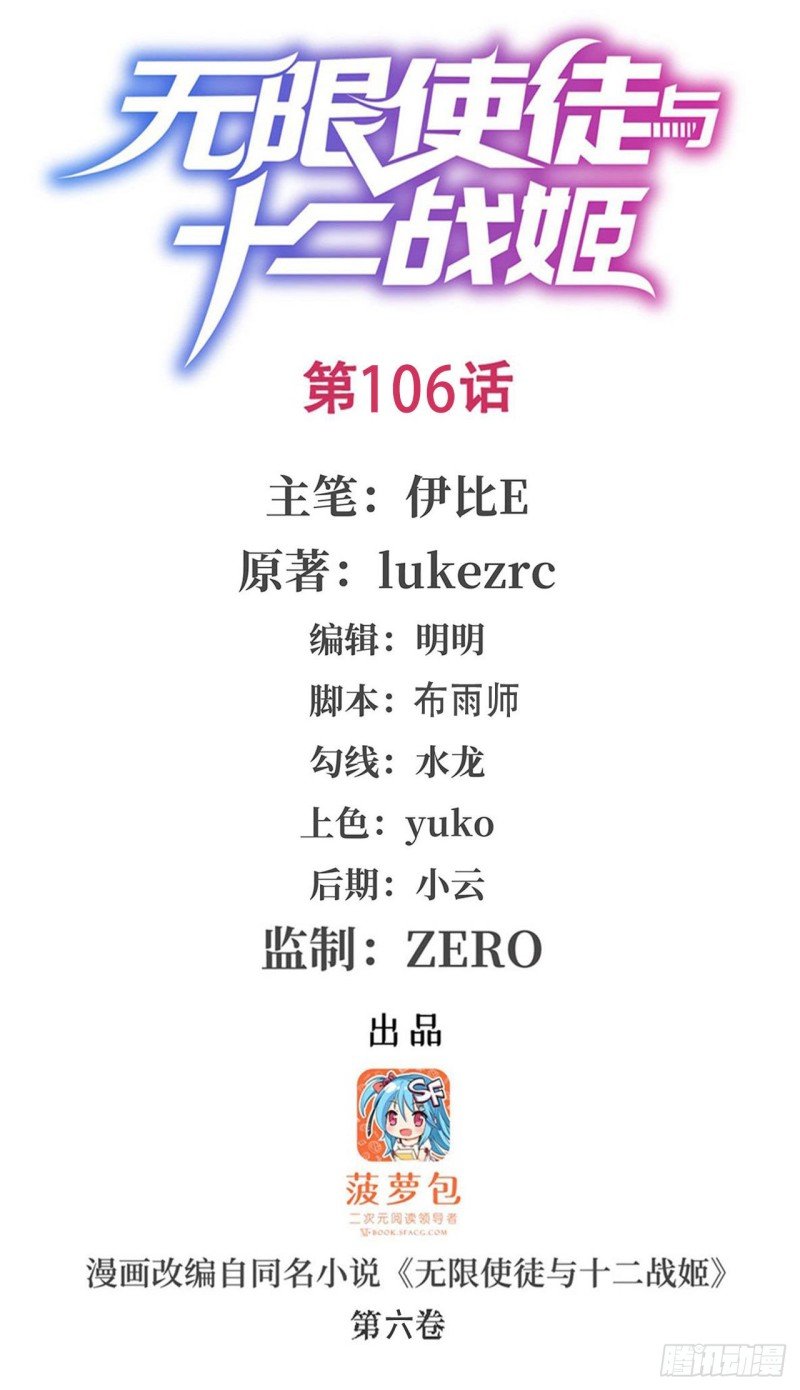 第106话 守护的代价