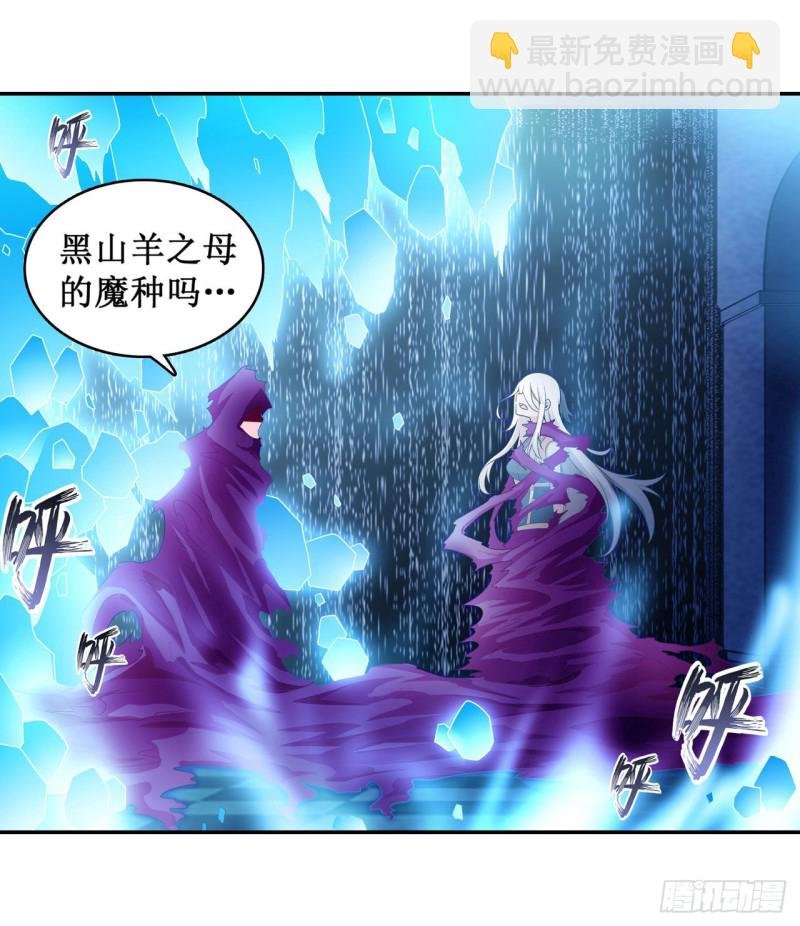 第106话 守护的代价