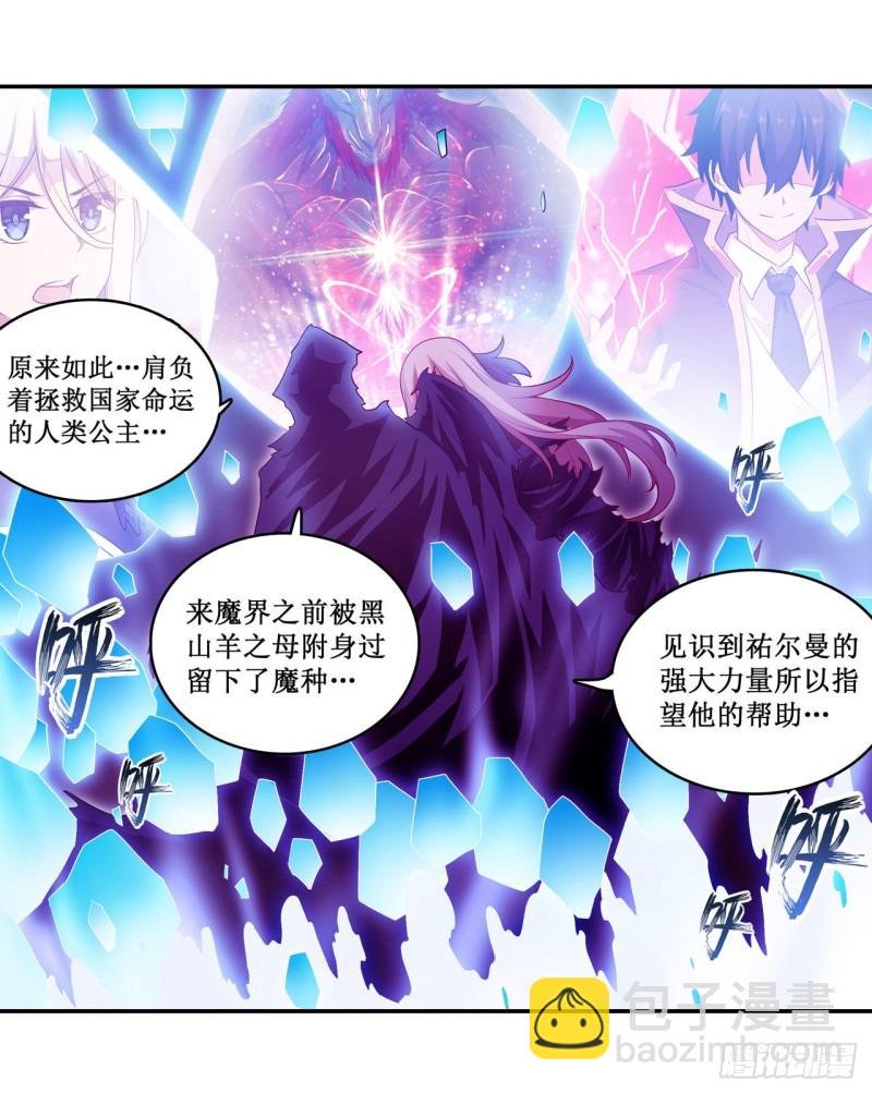 第106话 守护的代价
