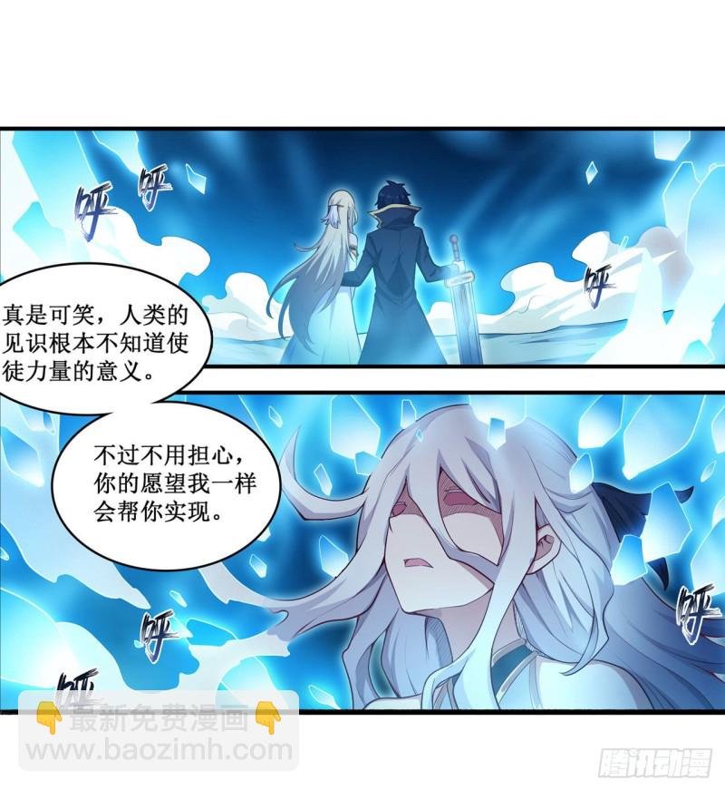 第106话 守护的代价