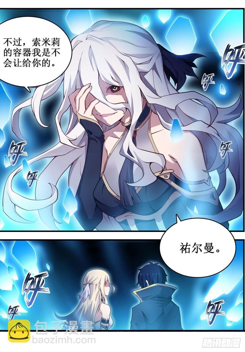 第106话 守护的代价
