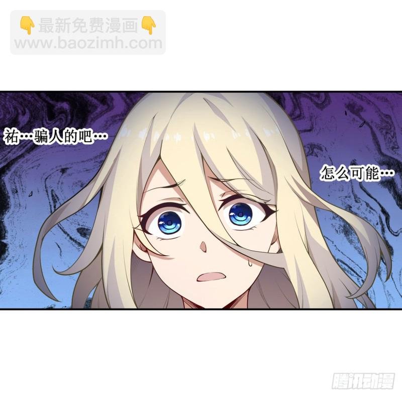 第106话 守护的代价