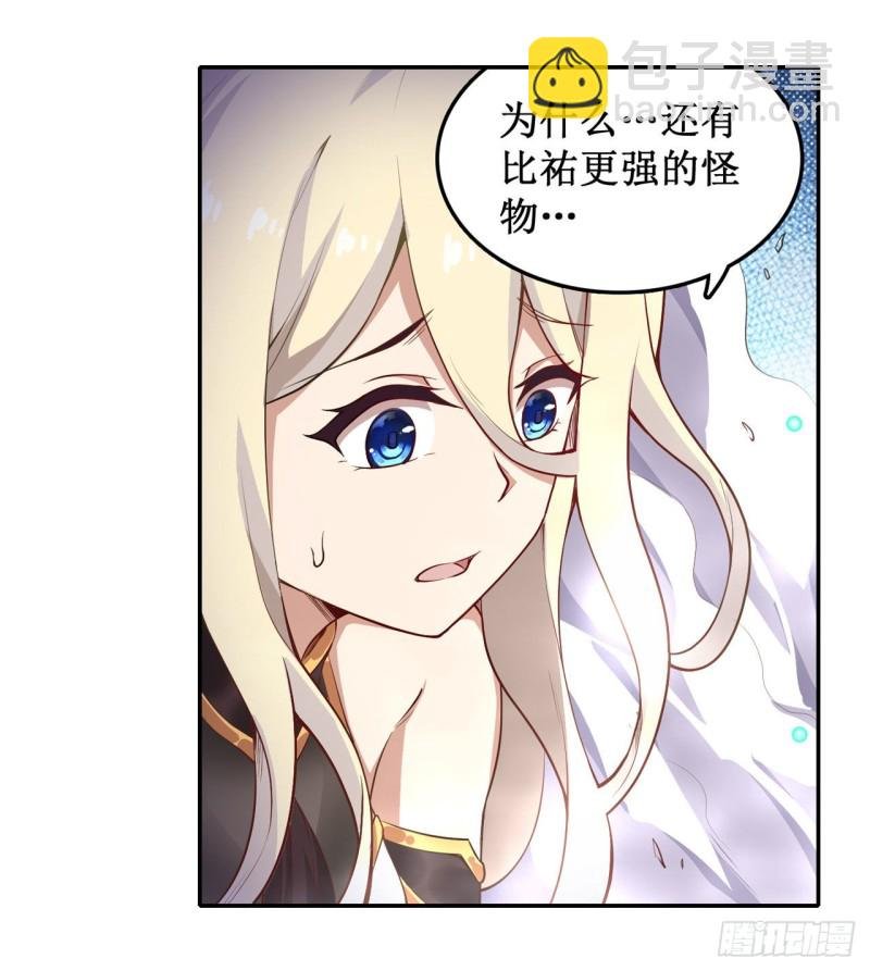 第106话 守护的代价