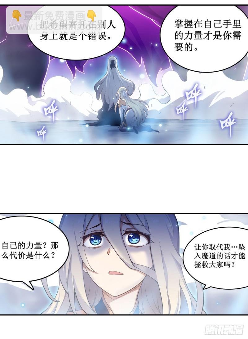 第106话 守护的代价