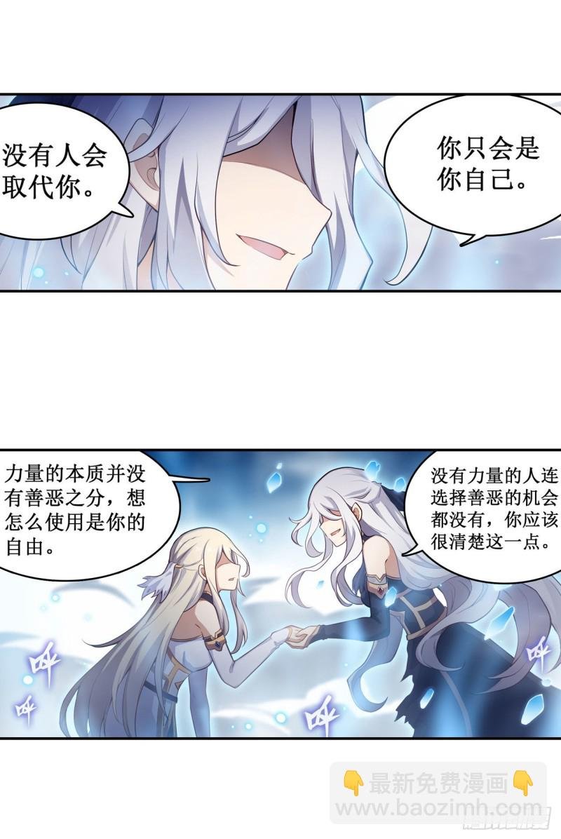 第106话 守护的代价