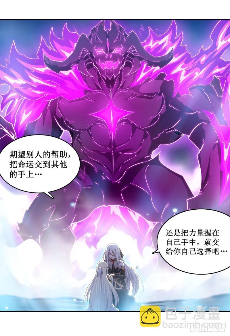 第106话 守护的代价