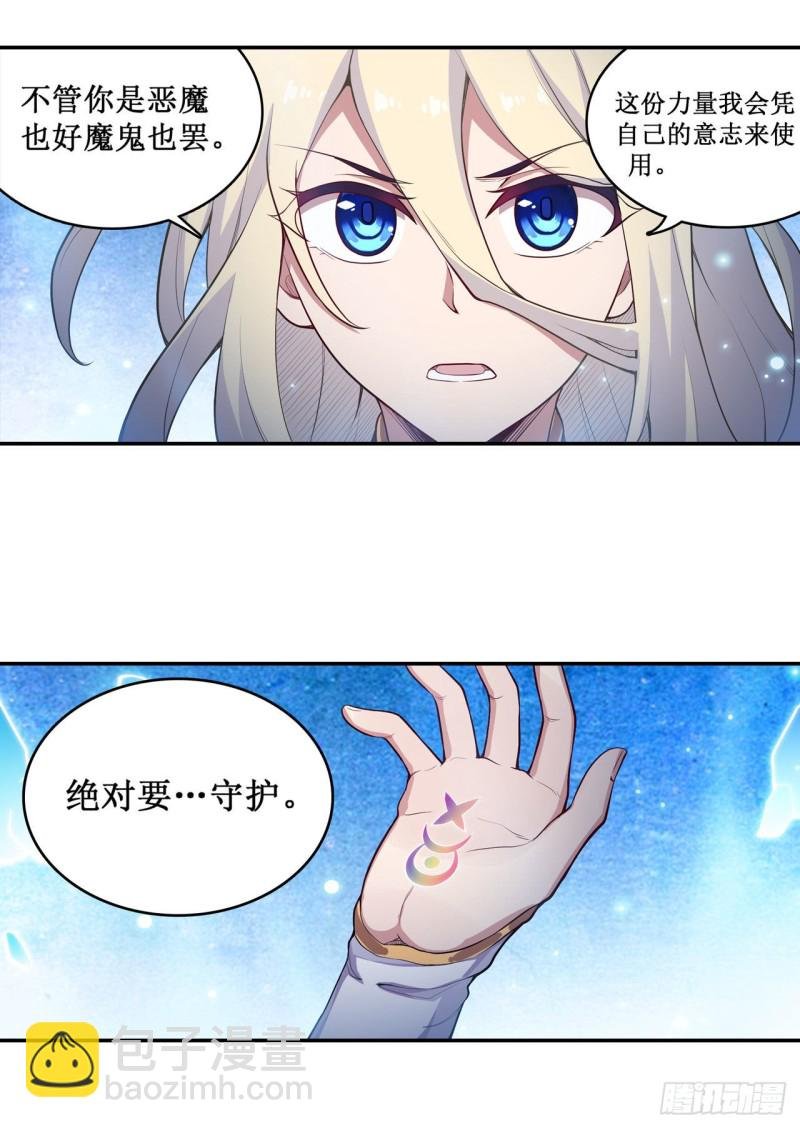 第106话 守护的代价