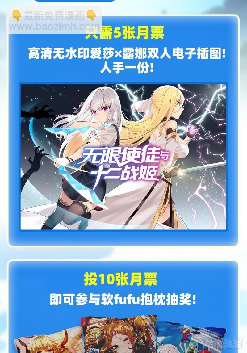 第106话 守护的代价