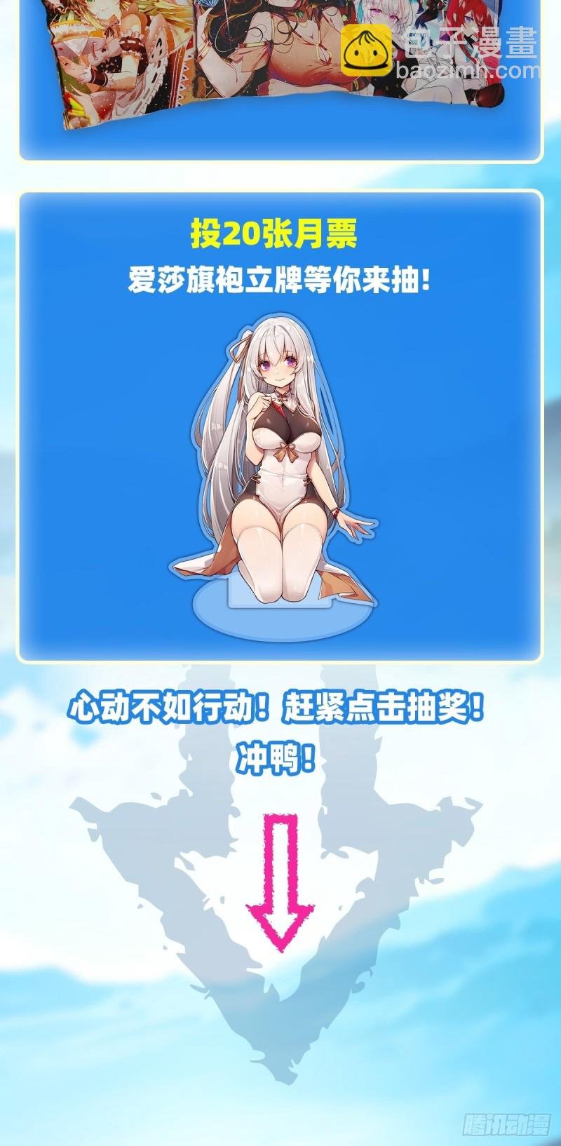 第106话 守护的代价