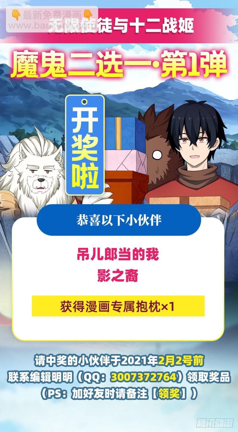 第106话 守护的代价