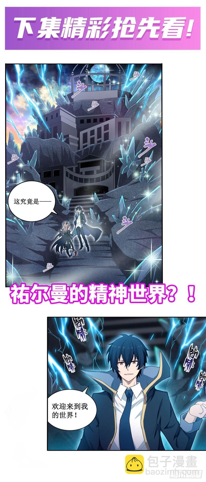 第106话 守护的代价