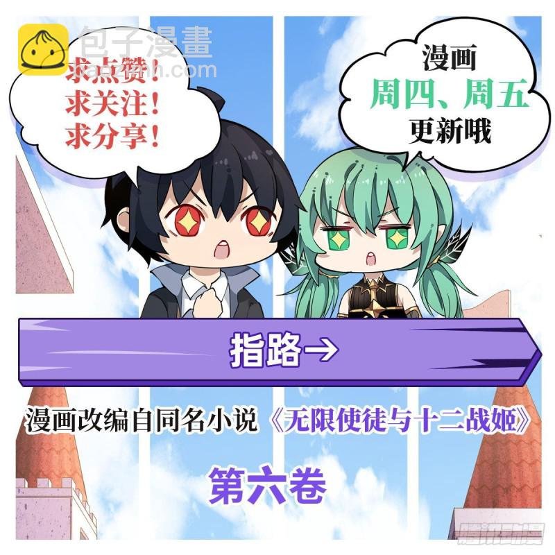 第106话 守护的代价