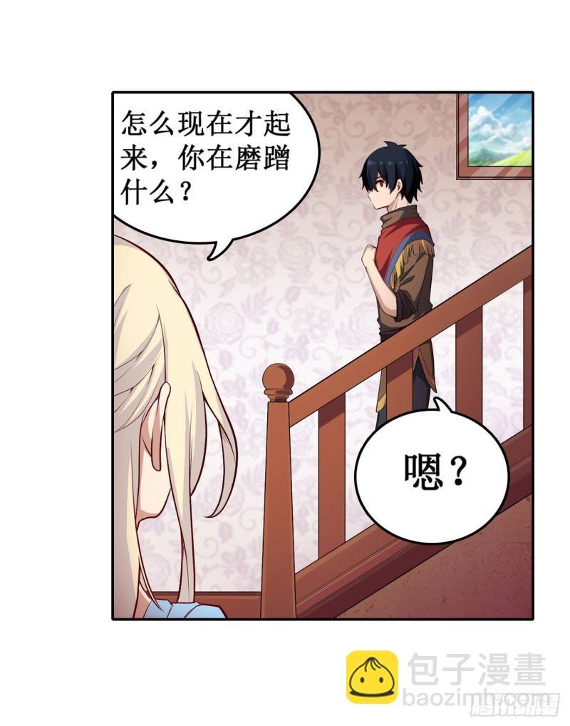 第107话 暗夜血城