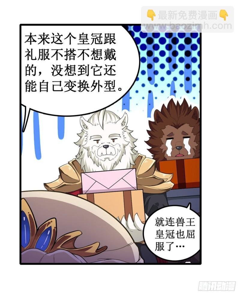 第107话 暗夜血城