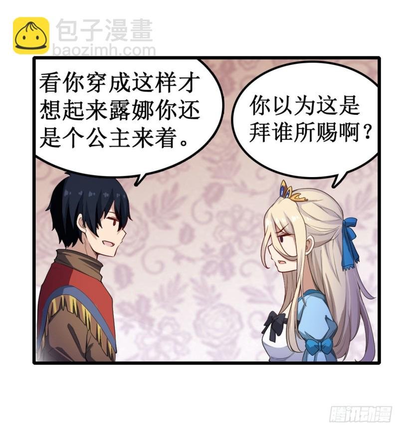 第107话 暗夜血城