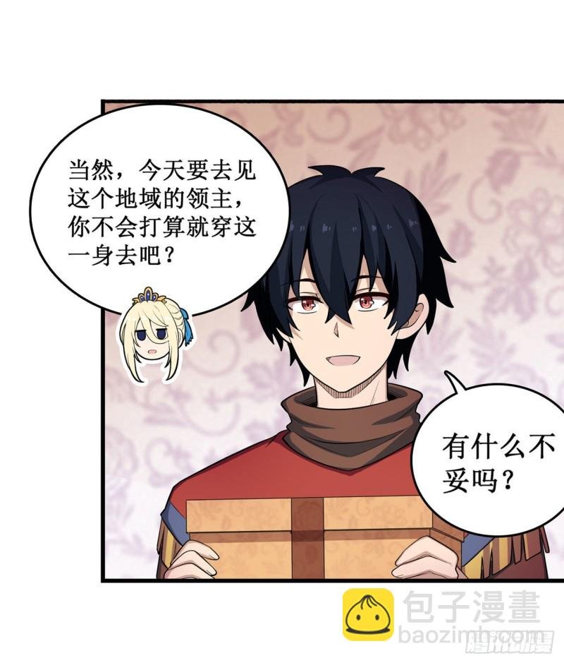 第107话 暗夜血城